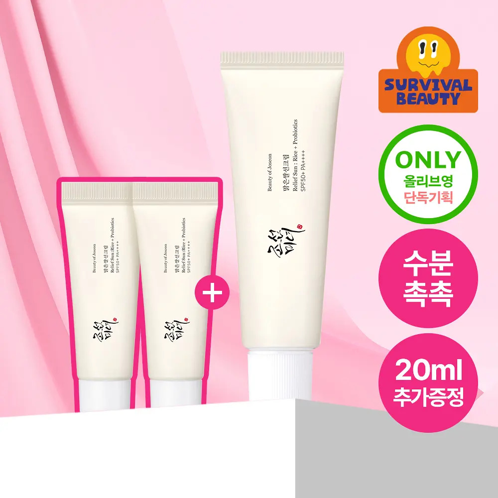 Beauty of Joseon Clear Rice Sunscreen SPF50+ Set 50ml+10ml