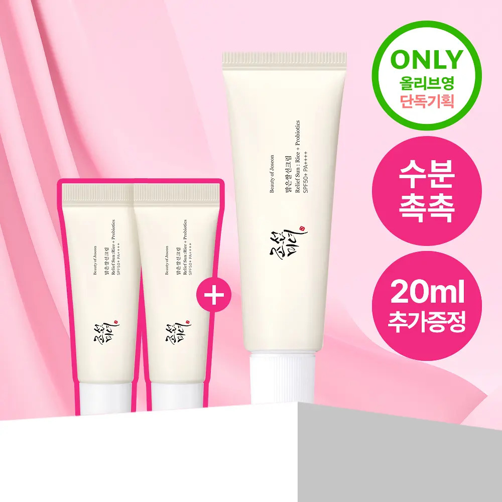 Beauty of Joseon Clear Rice Sunscreen SPF50+ Set 50ml+10ml