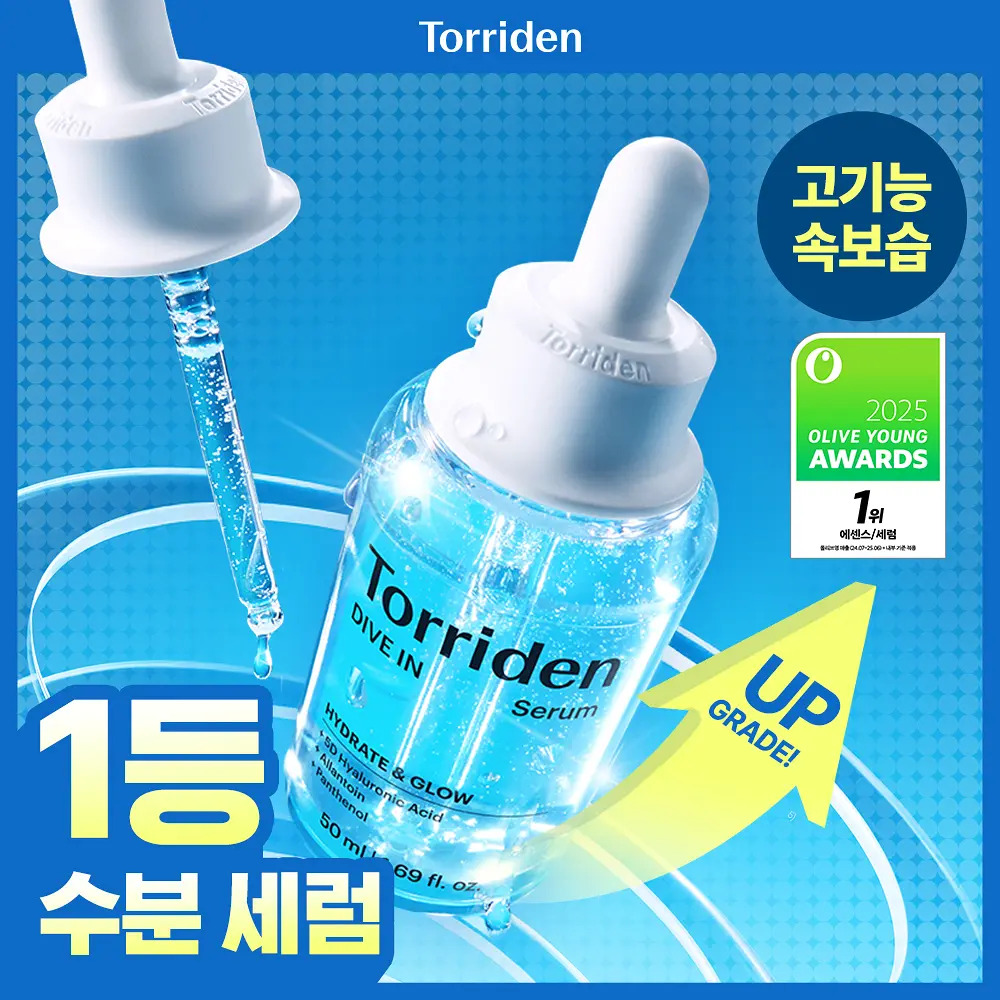 Torriden Dive-In Low-Molecular Hyaluronic Acid Serum 50ml