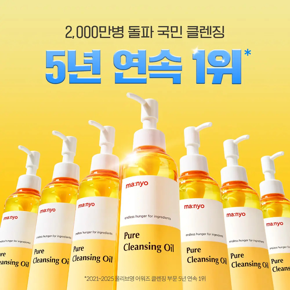 Ma:nyo Pure Cleansing Oil 200ml