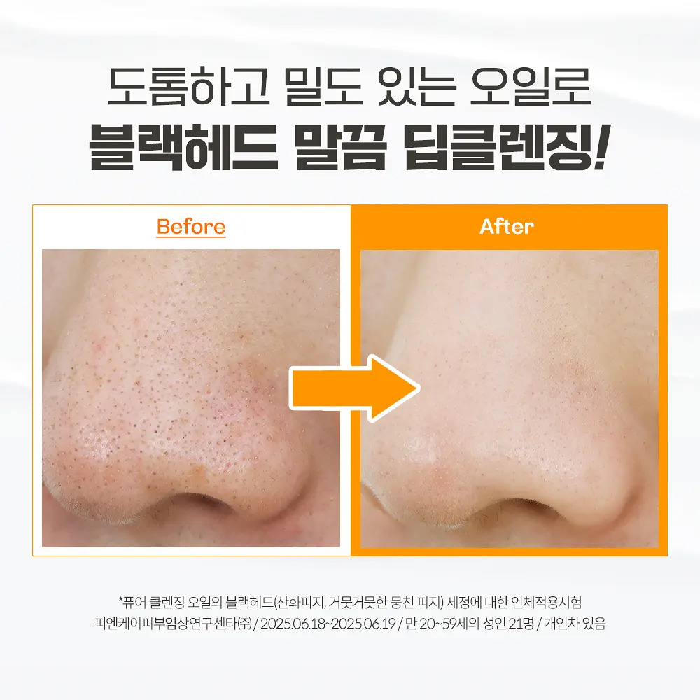 Ma:nyo Pure Cleansing Oil 200ml