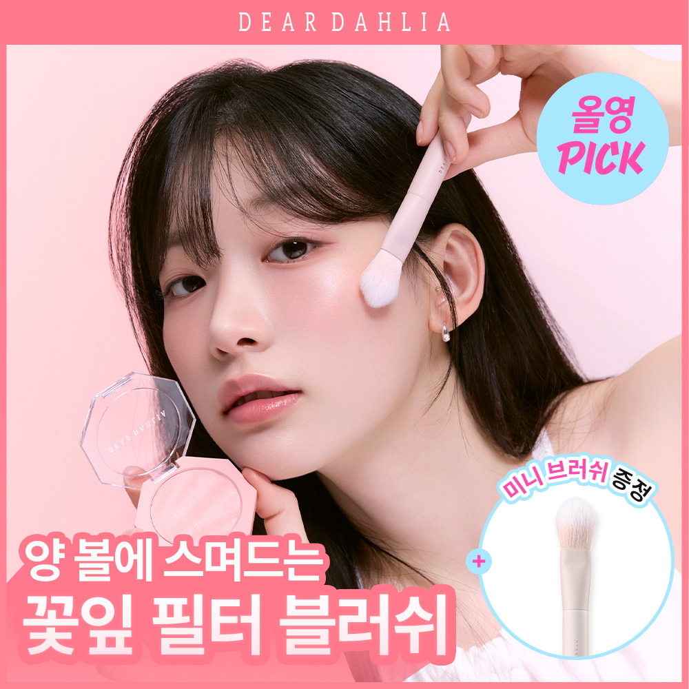 디어달리아 페탈 쉬어 베일 블러쉬 4.6g + 미니브러쉬